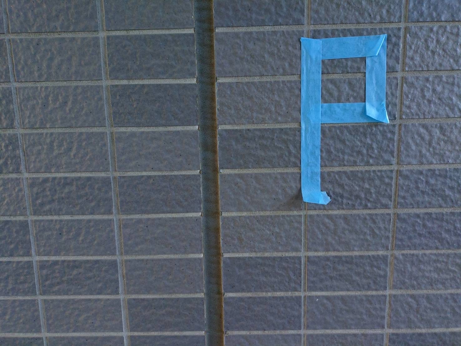 岐阜県多治見市　マンション　改修　タイル目地　シーリング打ち替え工事